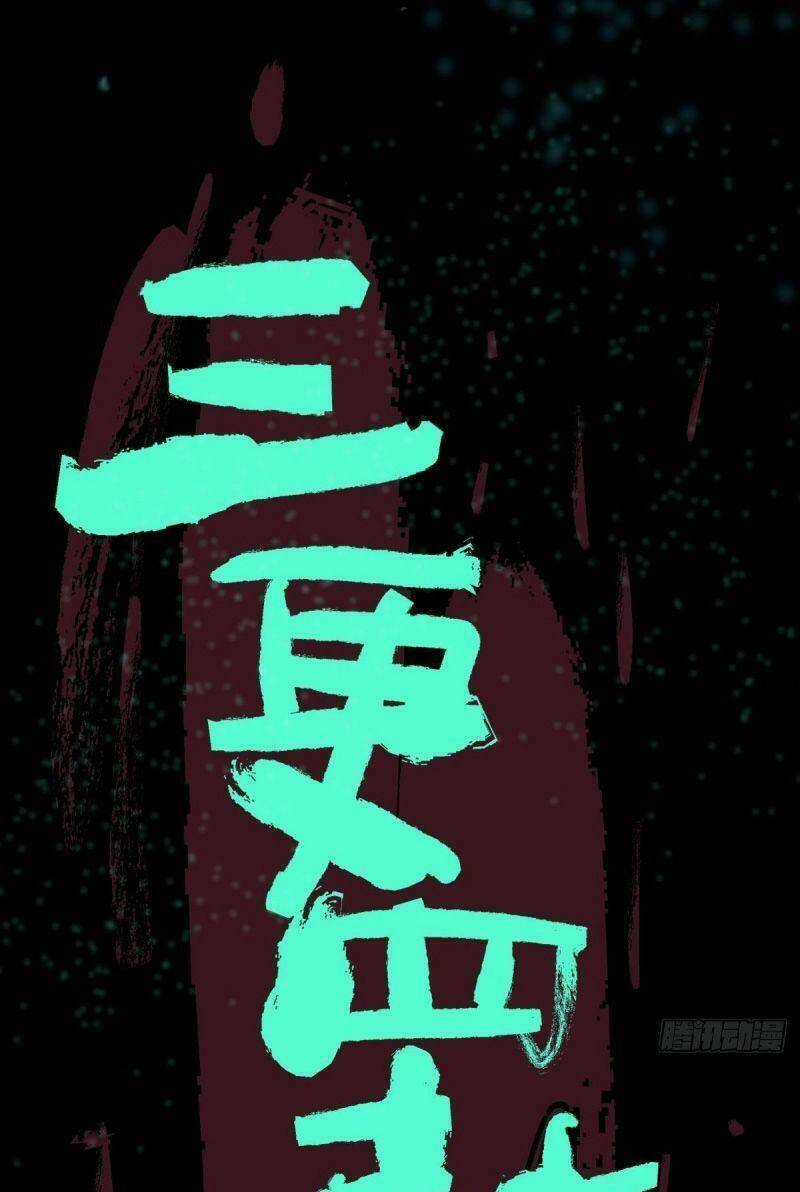 Tam Canh Tứ Cổ - Chapter 3 - Trang 7