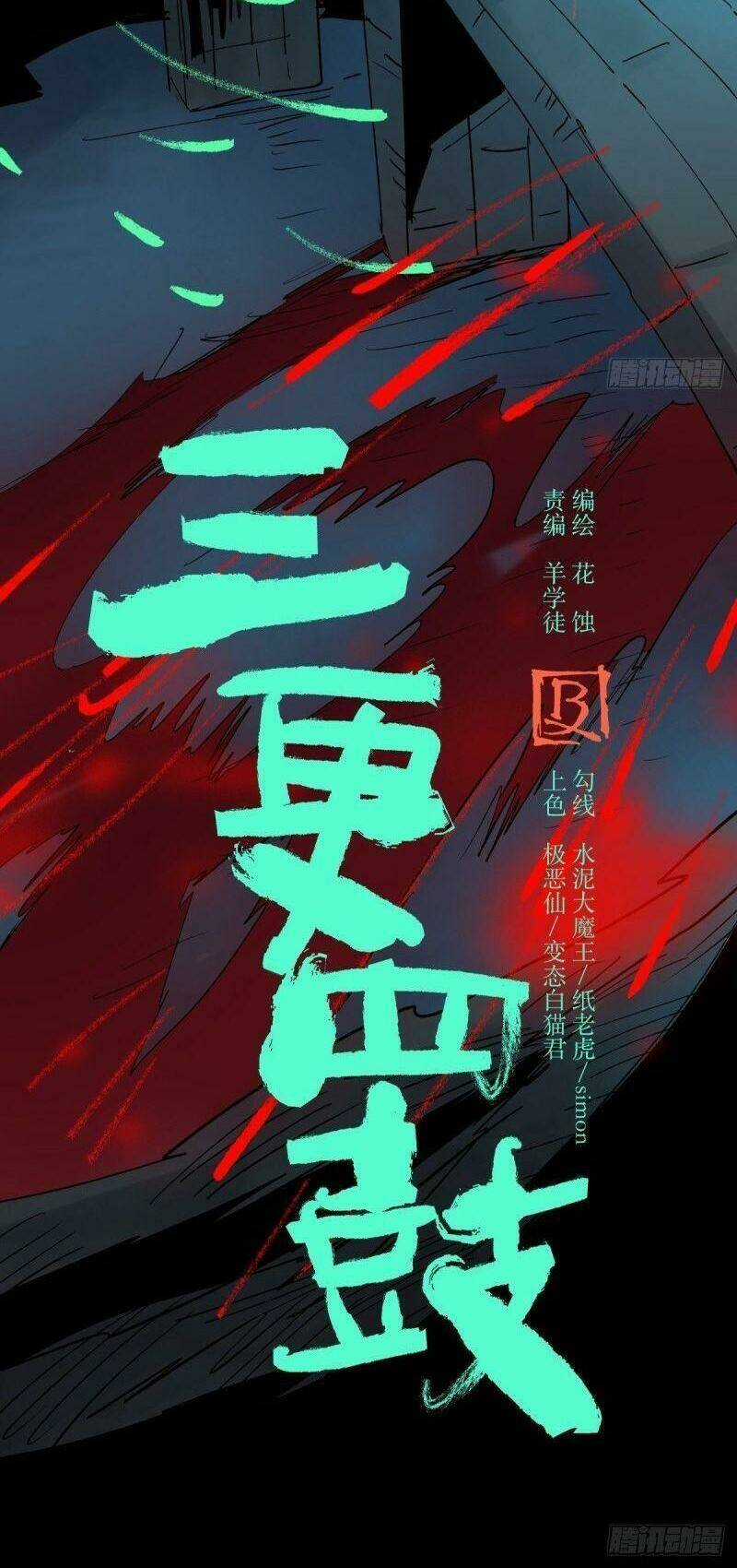 Tam Canh Tứ Cổ - Chapter 32 - Trang 6