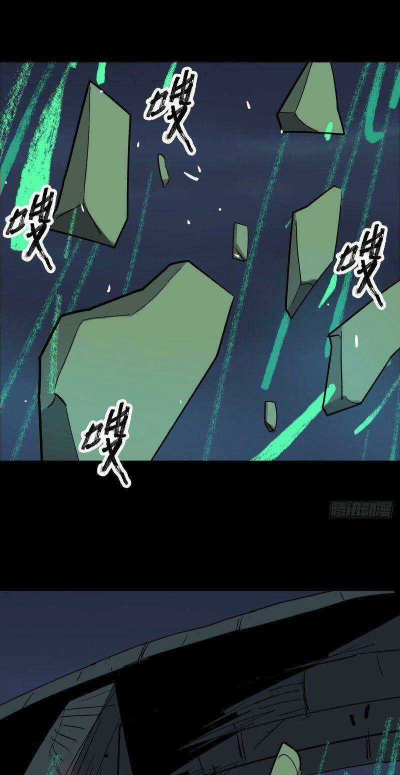 Tam Canh Tứ Cổ - Chapter 34 - Trang 31