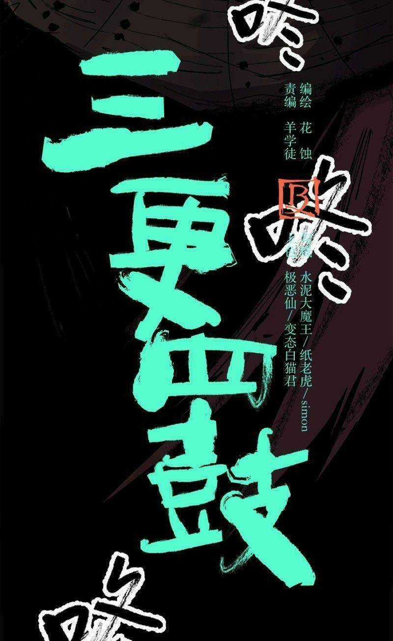 Tam Canh Tứ Cổ - Chapter 40 - Trang 21