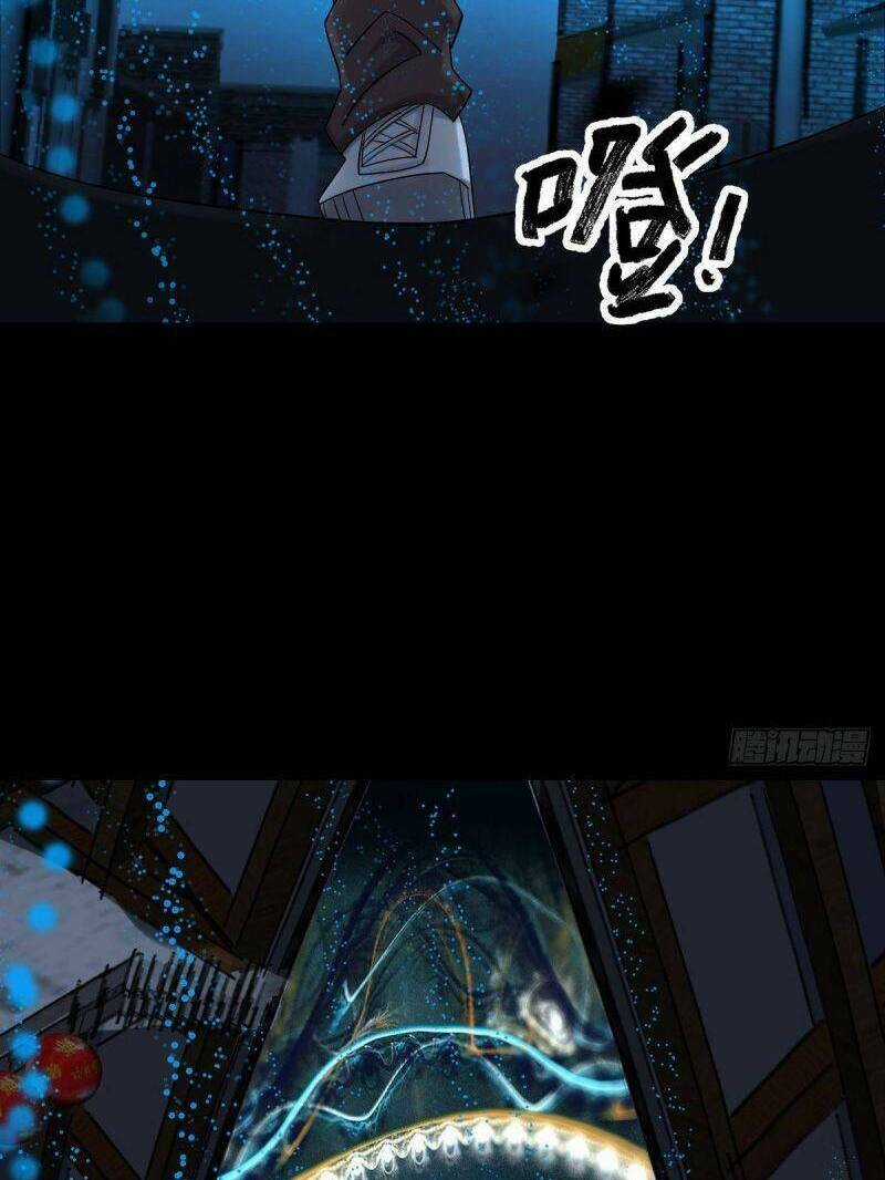 Tam Canh Tứ Cổ - Chapter 41 - Trang 3