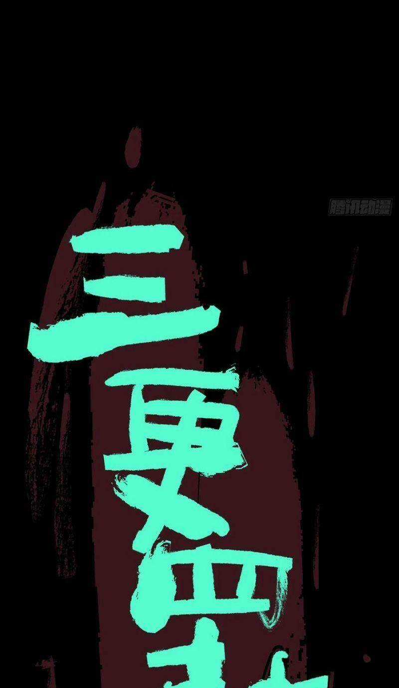 Tam Canh Tứ Cổ - Chapter 5 - Trang 11