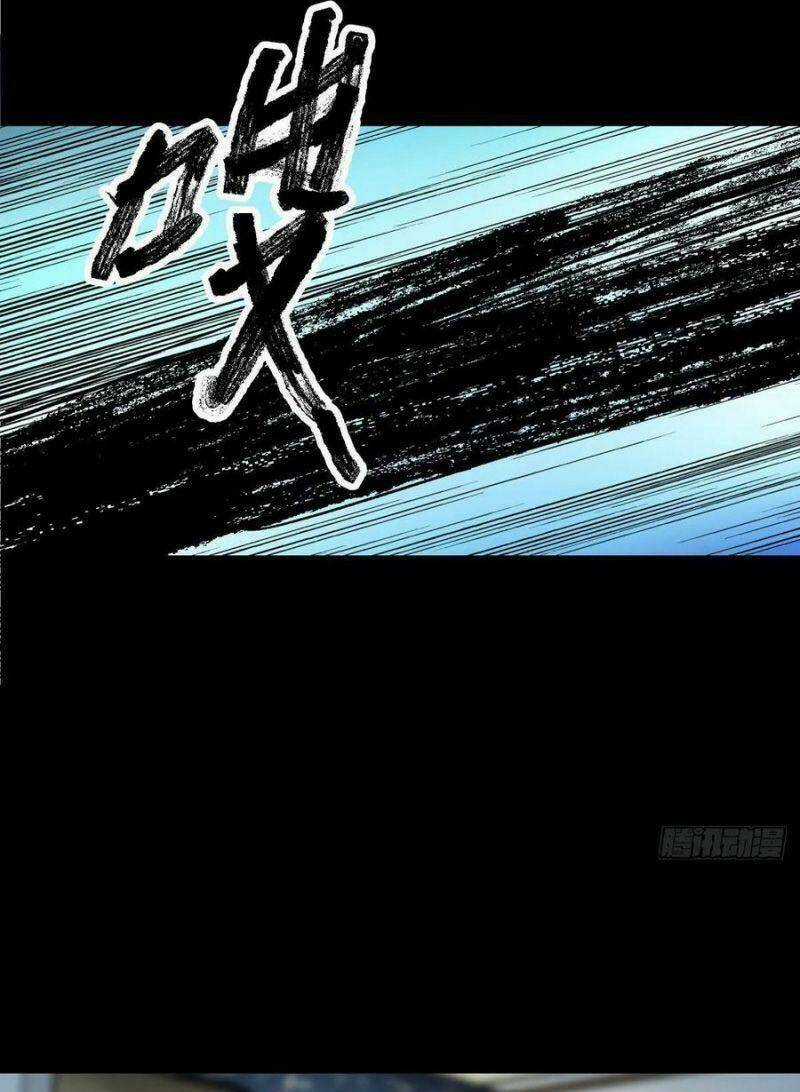 Tam Canh Tứ Cổ - Chapter 8 - Trang 23