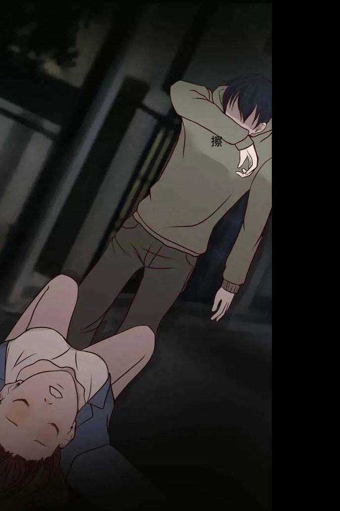 Tấm Da Người - Chapter 3 - Trang 19