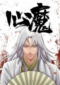 Đọc truyện Tâm Ma