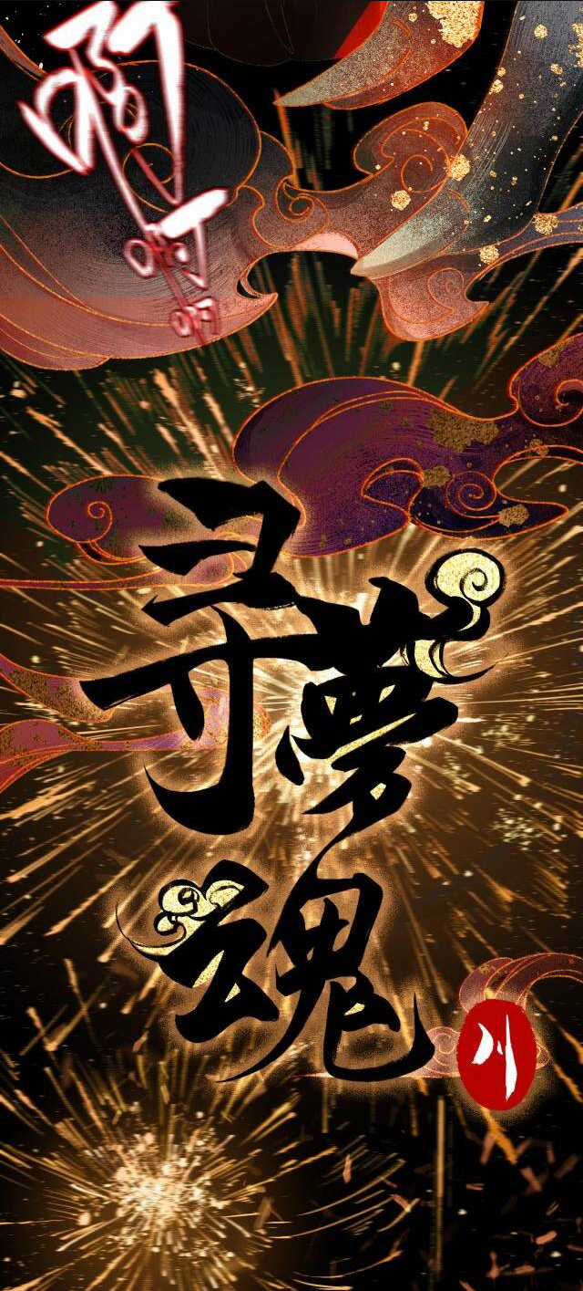 Tầm Mộng Hồn - Chapter 1 - Trang 10