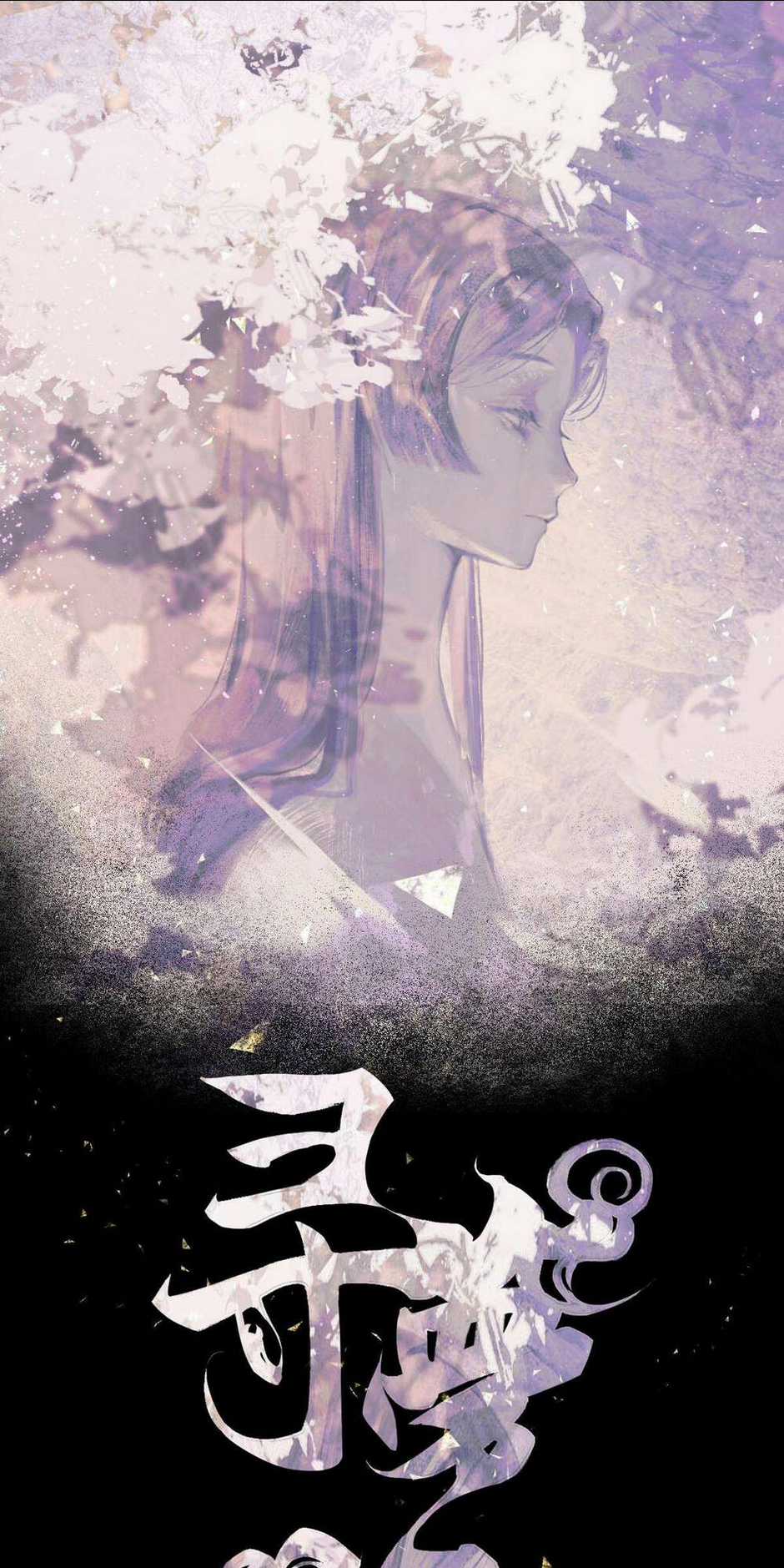 Tầm Mộng Hồn - Chapter 4 - Trang 2