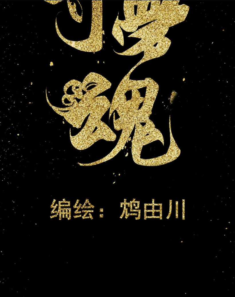 Tầm Mộng Hồn - Chapter 5 - Trang 6