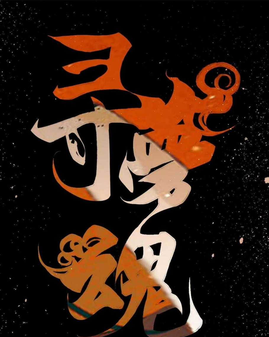 Tầm Mộng Hồn - Chapter 6 - Trang 3