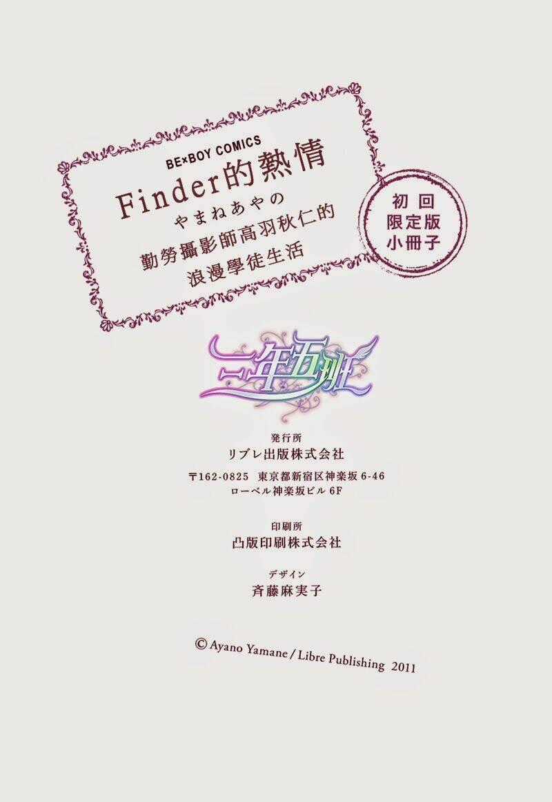 Tầm Ngắm - Chapter 36.2 - Trang 26