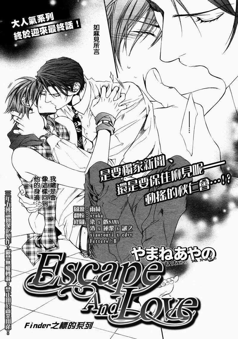 Tầm Ngắm - Chapter 36 - Trang 2