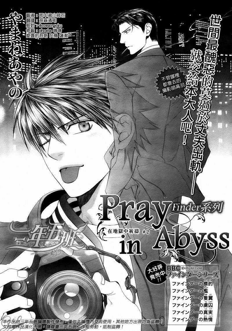 Tầm Ngắm - Chapter 38 - Trang 1