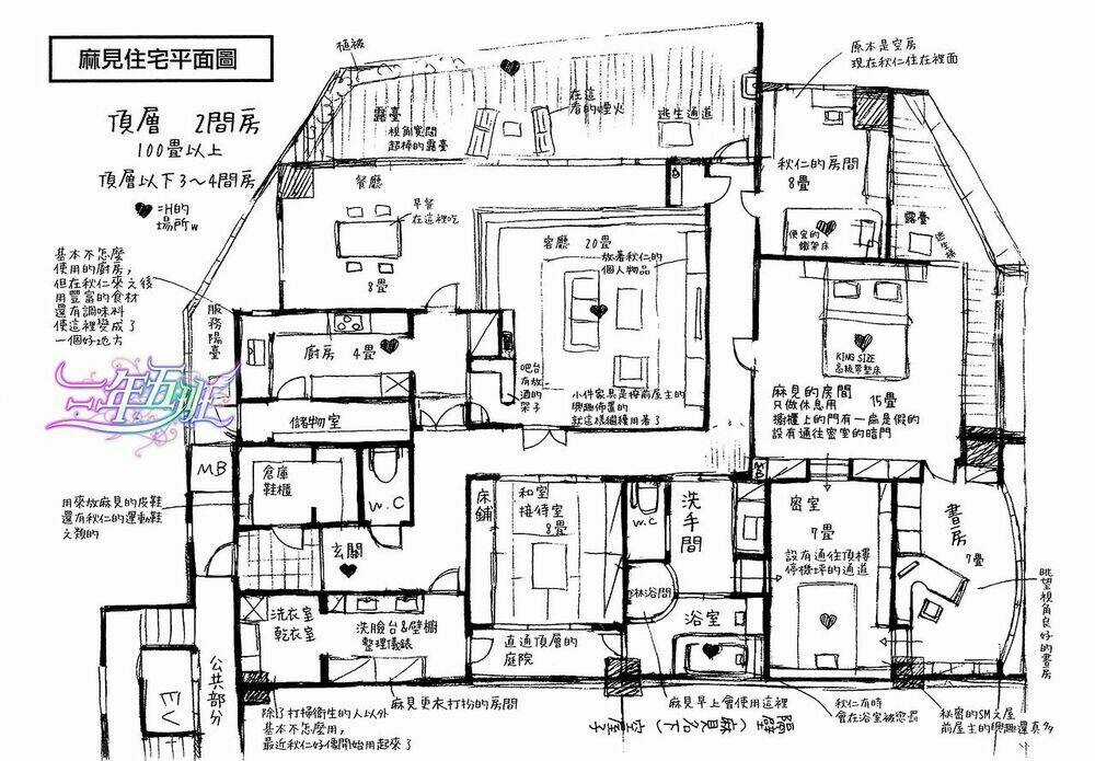 Tầm Ngắm - Chapter 48 - Trang 17