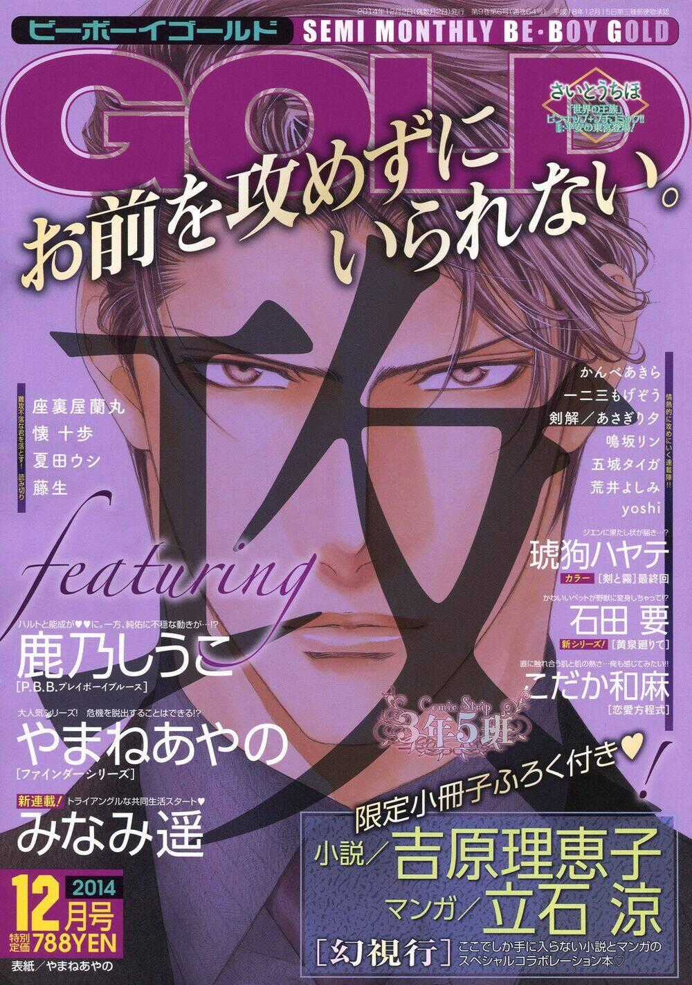 Tầm Ngắm - Chapter 55 - Trang 2