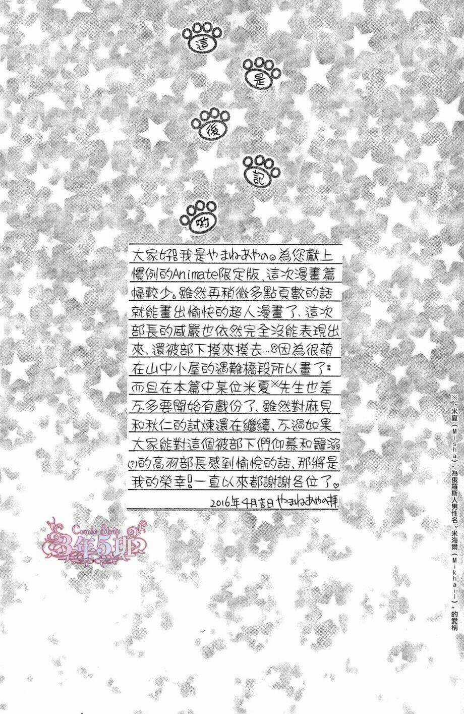 Tầm Ngắm - Chapter 64 - Trang 14