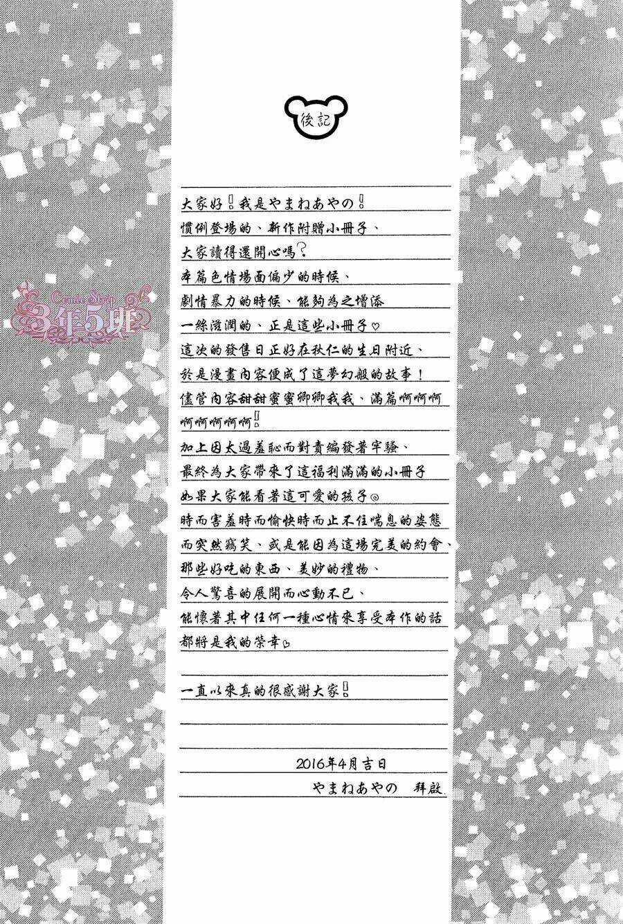 Tầm Ngắm - Chapter 65 - Trang 22