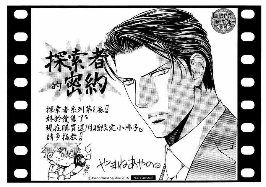 Tầm Ngắm - Chapter 65 - Trang 25