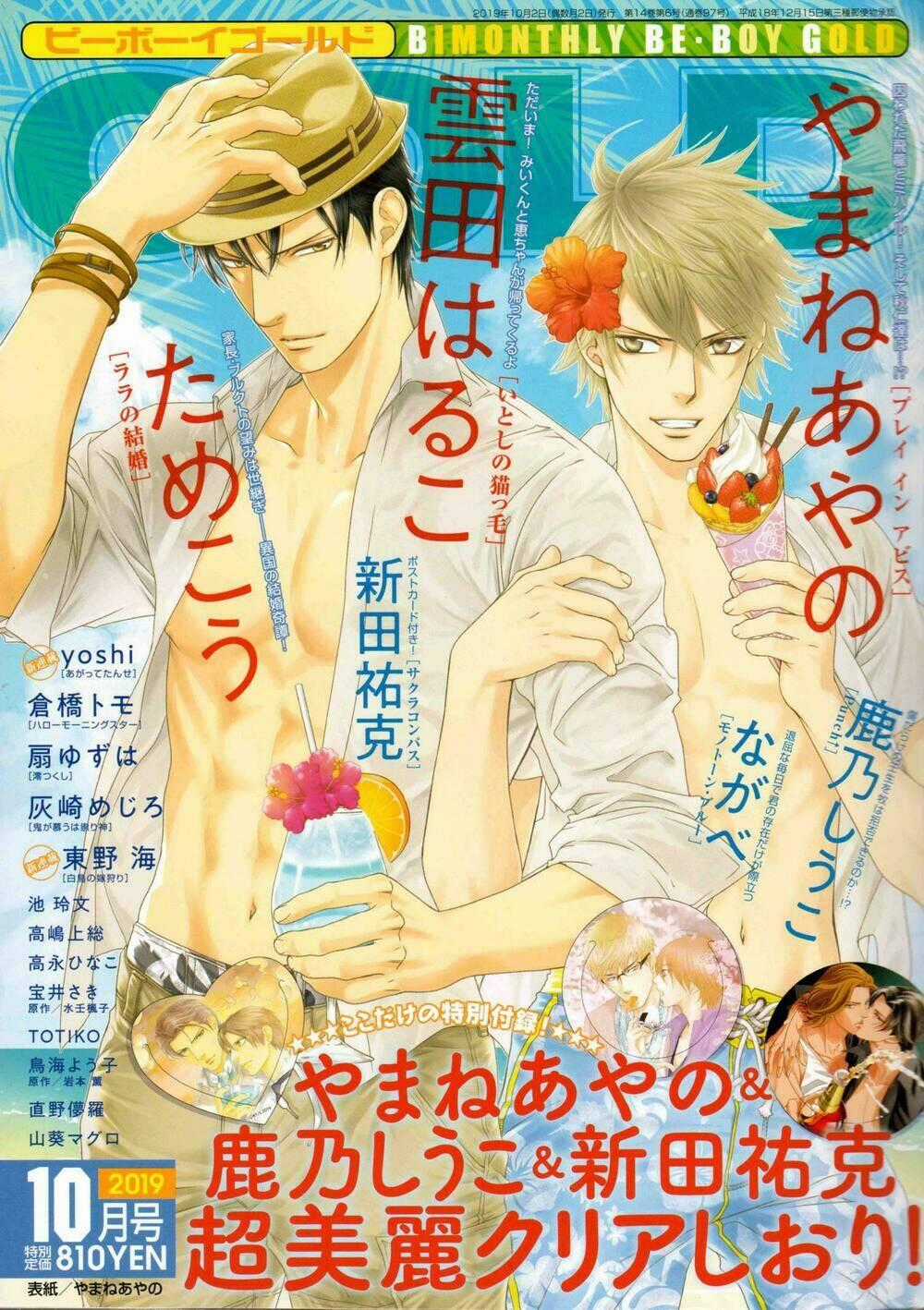 Tầm Ngắm - Chapter 84 - Trang 2