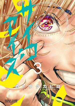 Đọc truyện Tâm Nhãn