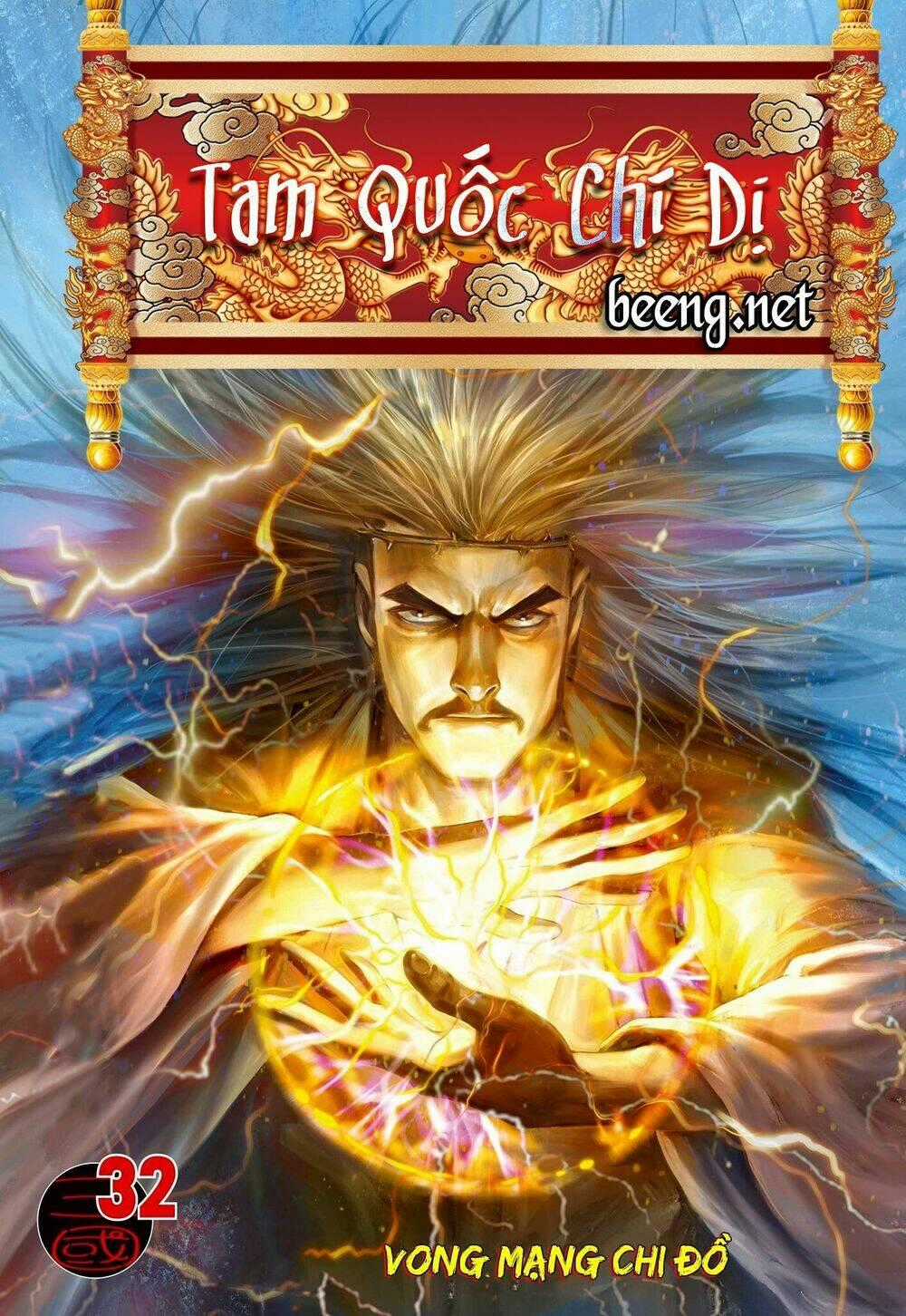 Tam Quốc Chí Dị - Chapter 32 - Trang 1