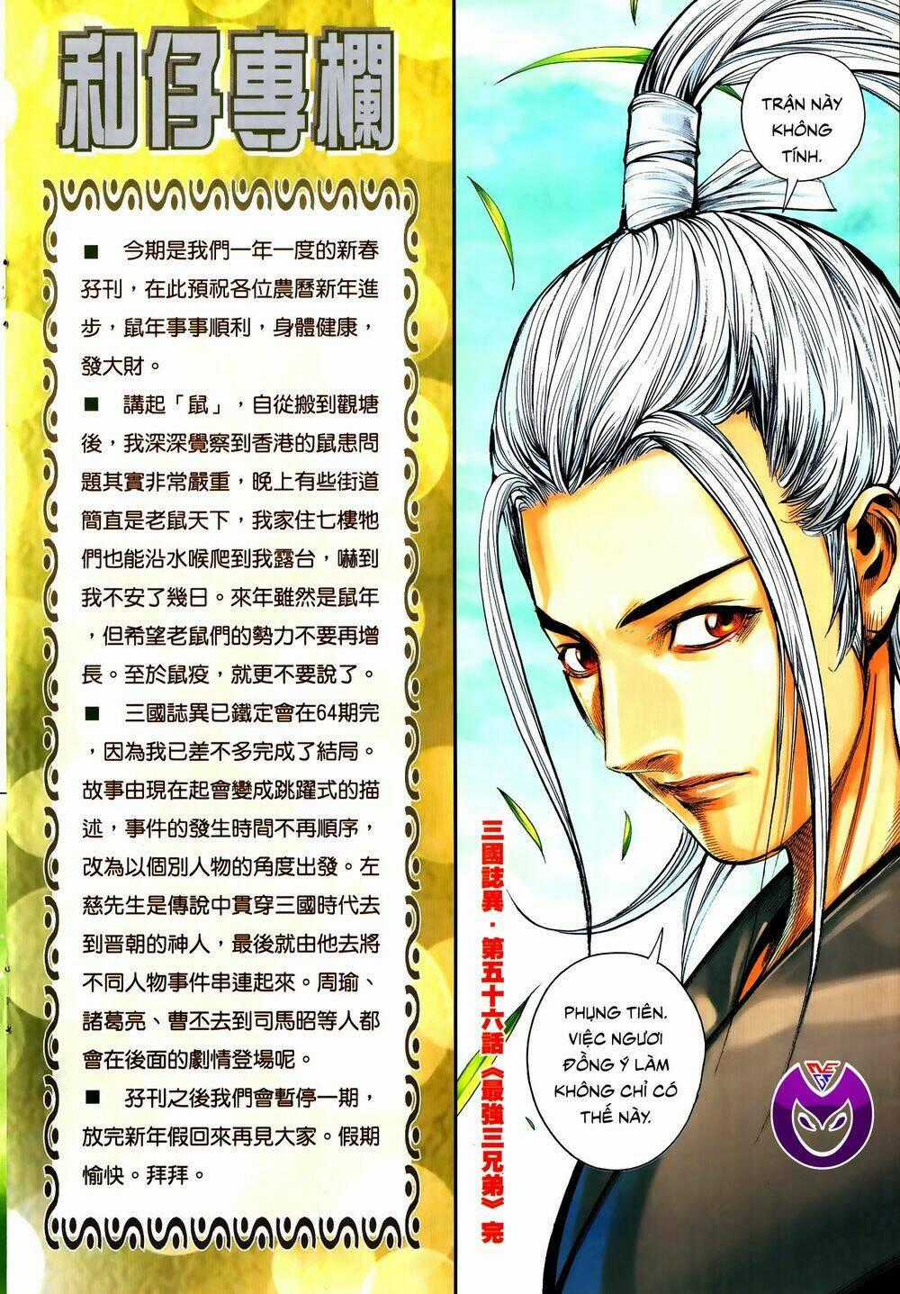 Tam Quốc Chí Dị - Chapter 56.2 - Trang 19