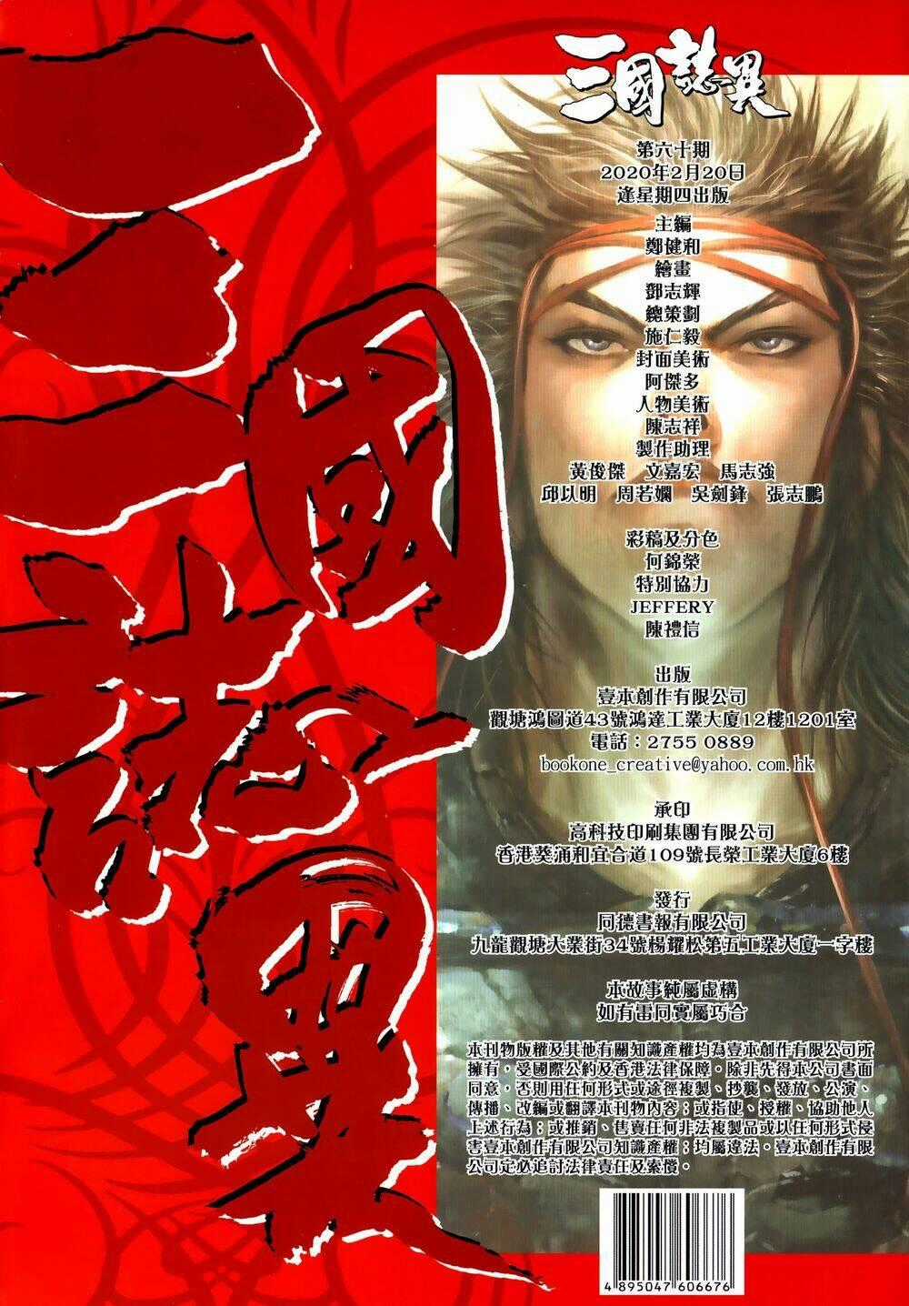 Tam Quốc Chí Dị - Chapter 60.2 - Trang 20