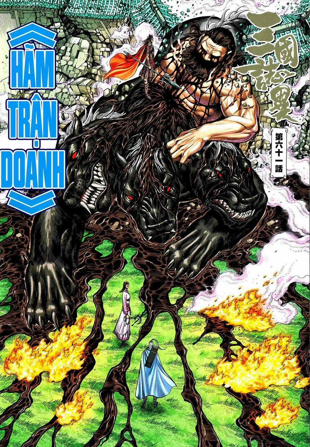 Tam Quốc Chí Dị - Chapter 61.1 - Trang 2