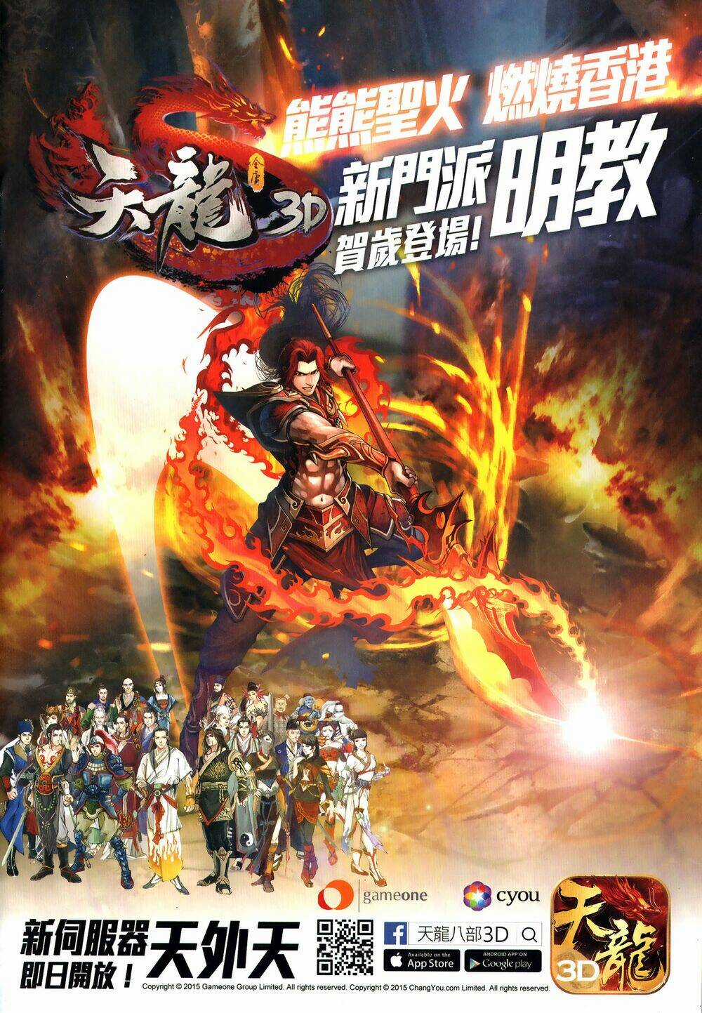 Tam Quốc Chí Dị - Chapter 62.2 - Trang 20