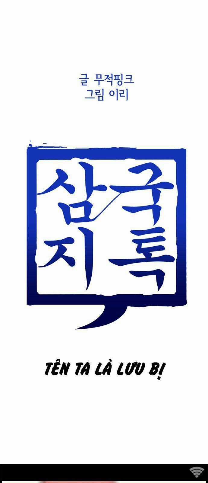 Tam Quốc Parody - Chapter 1 - Trang 1