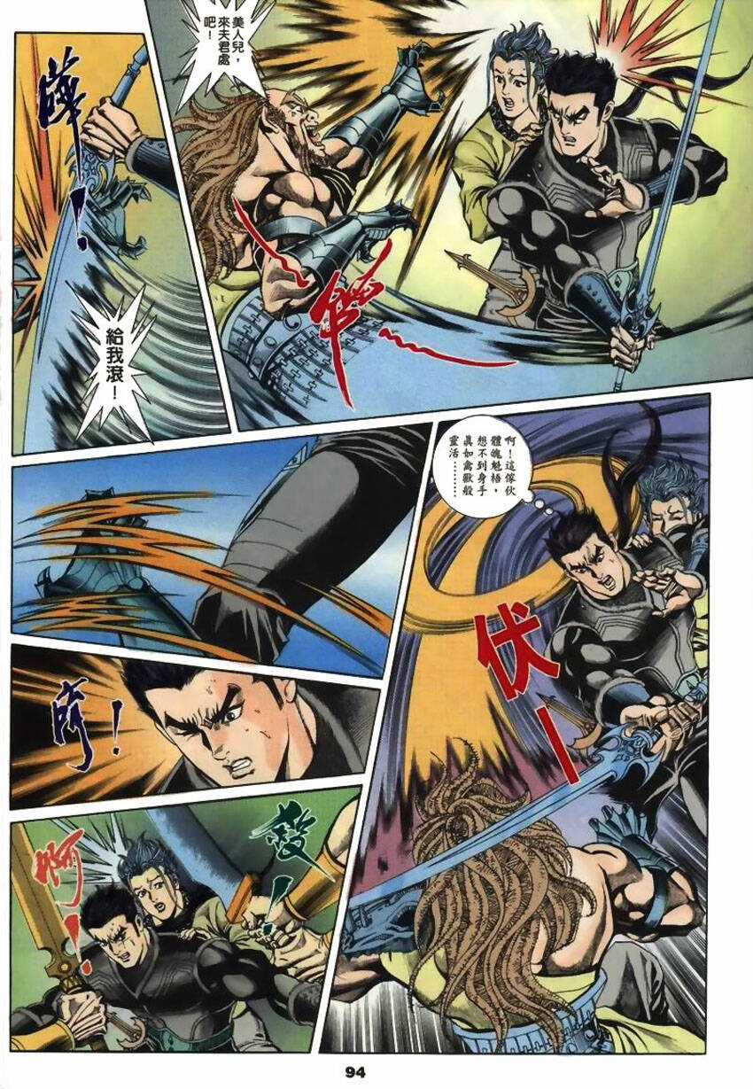 Tầm Tần Ký - Chapter 26 - Trang 6