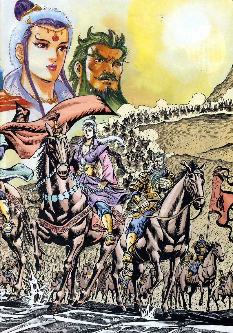 Tầm Tần Ký - Chapter 81 - Trang 24