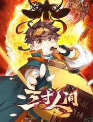 Đọc truyện Tam Thốn Nhân Gian