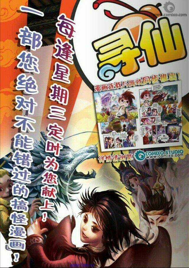 Tầm Tiên Kí - Chapter 1 - Trang 2