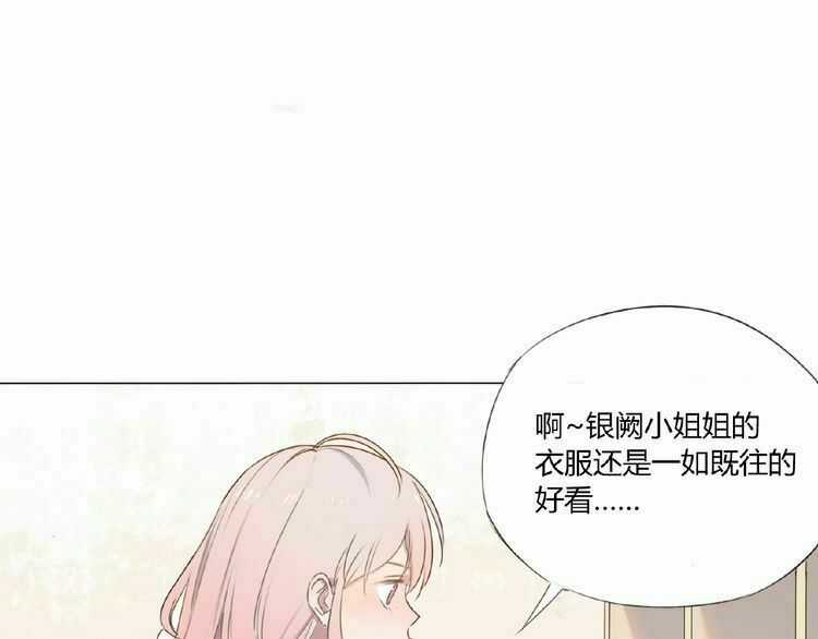 Tâm Vũ - Chapter 3 - Trang 49