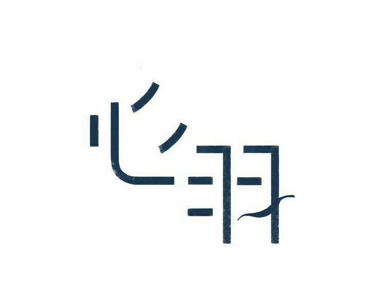 Tâm Vũ - Chapter 3 - Trang 7