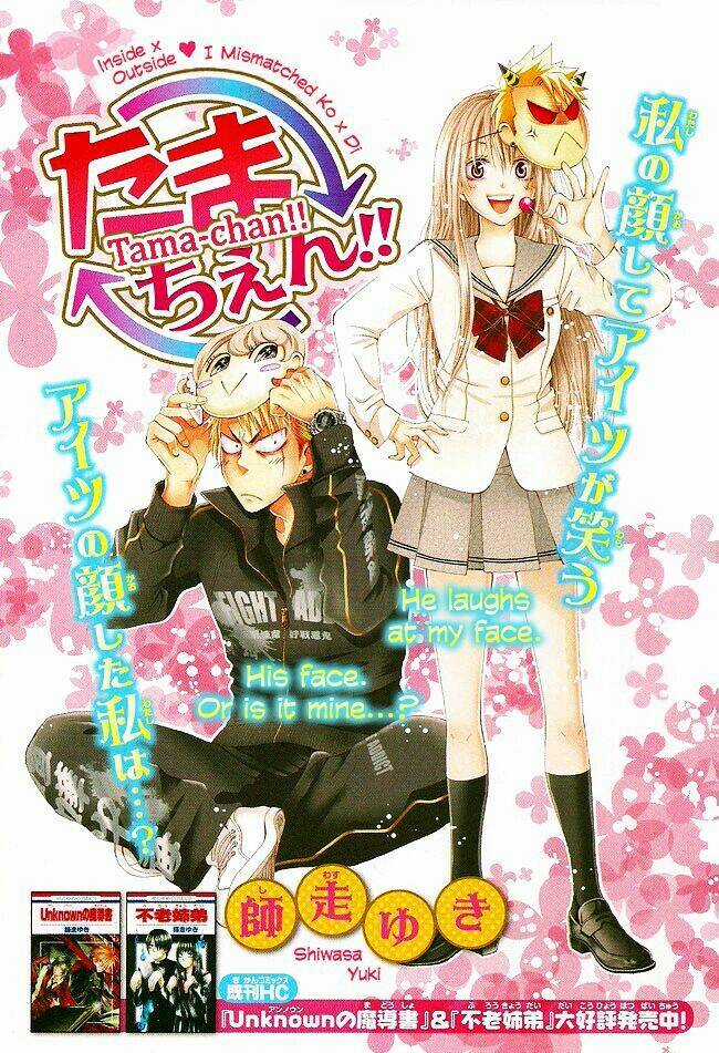 Tama-chen!! - Chapter 1 - Trang 4