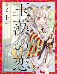 Đọc truyện Tamamo No Koi