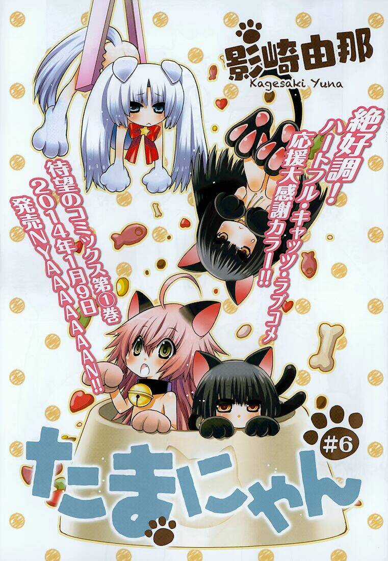 Tamanyan - Chapter 6 - Trang 3