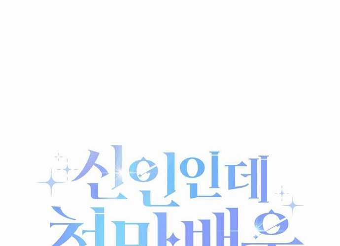 Tân Binh Triệu Đô - Chapter 1 - Trang 262