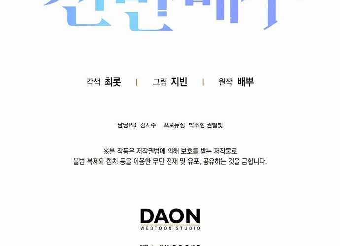 Tân Binh Triệu Đô - Chapter 1 - Trang 263