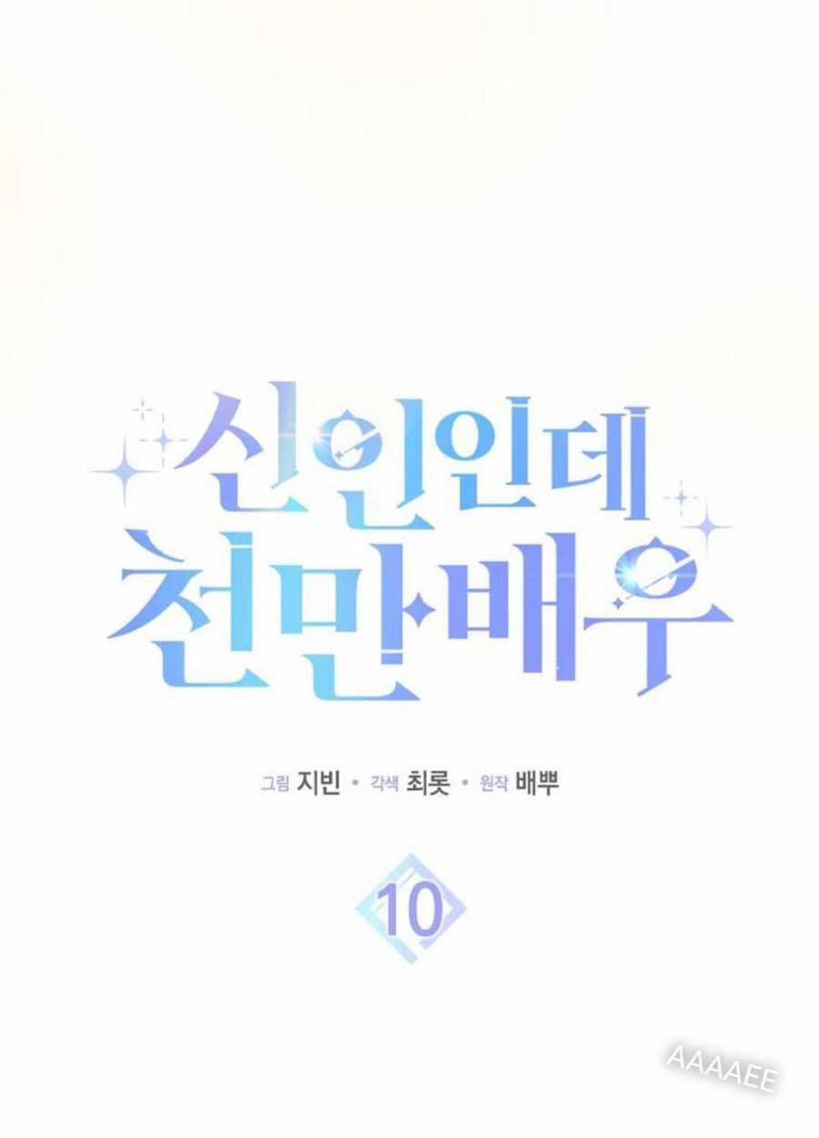 Tân Binh Triệu Đô - Chapter 10 - Trang 13