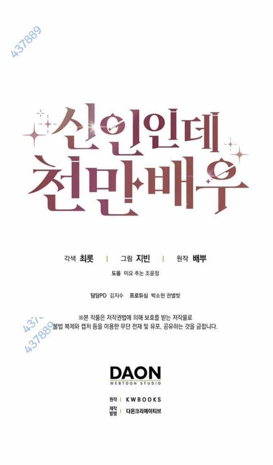 Tân Binh Triệu Đô - Chapter 15 - Trang 87