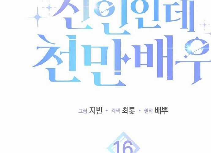 Tân Binh Triệu Đô - Chapter 16 - Trang 22