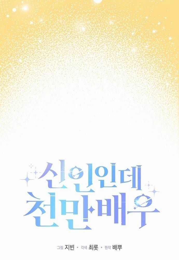 Tân Binh Triệu Đô - Chapter 17 - Trang 9