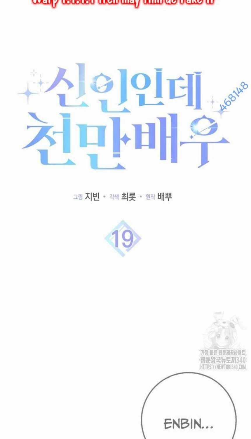 Tân Binh Triệu Đô - Chapter 19 - Trang 17