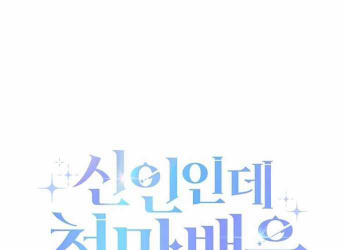 Tân Binh Triệu Đô - Chapter 2 - Trang 192