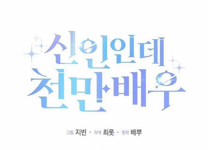 Tân Binh Triệu Đô - Chapter 2 - Trang 45