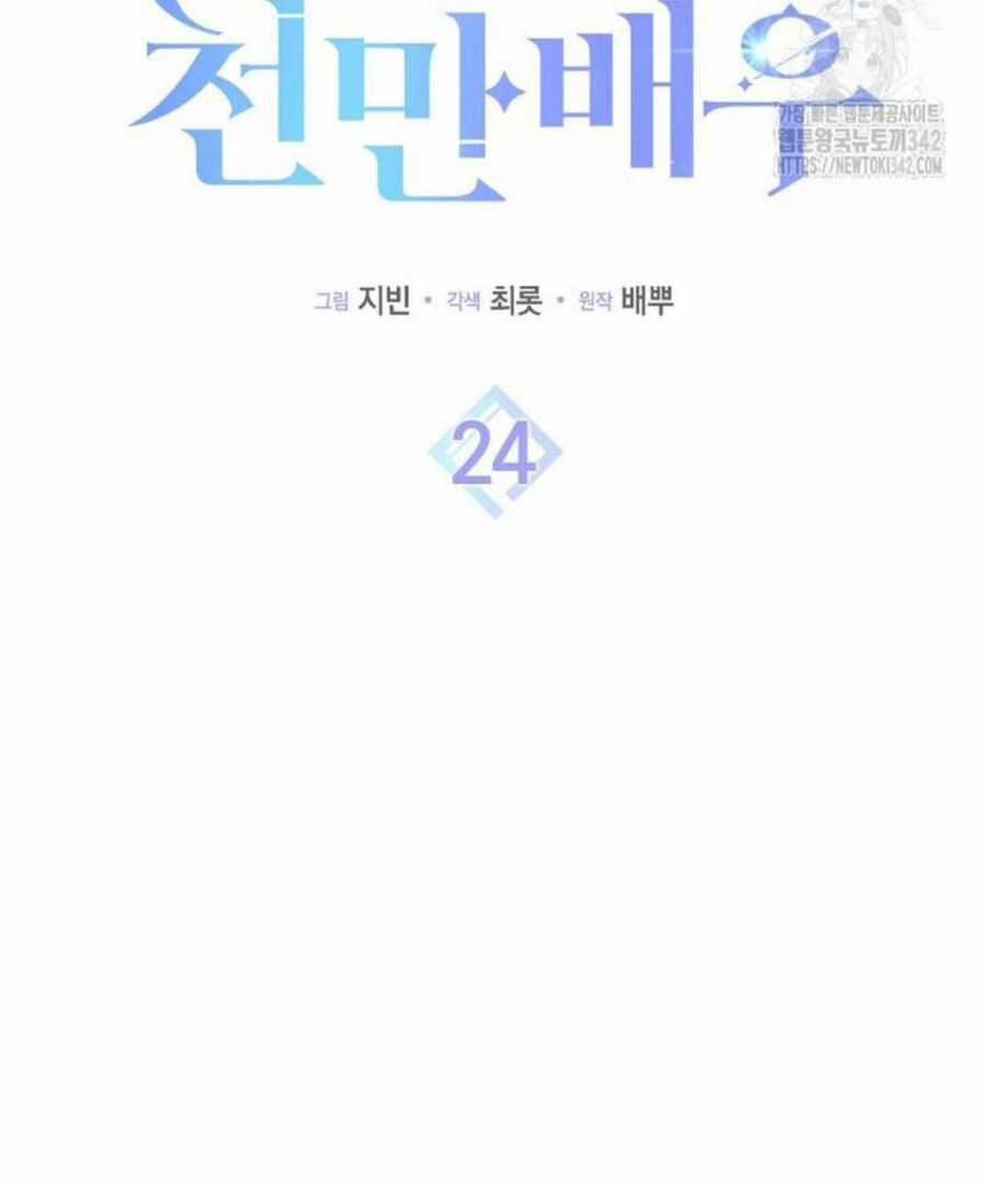 Tân Binh Triệu Đô - Chapter 24 - Trang 28