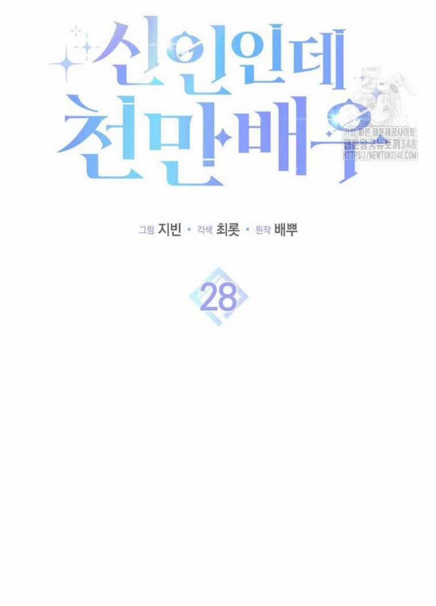 Tân Binh Triệu Đô - Chapter 28 - Trang 68