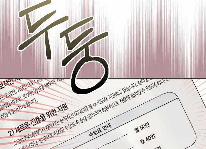 Tân Binh Triệu Đô - Chapter 3 - Trang 150